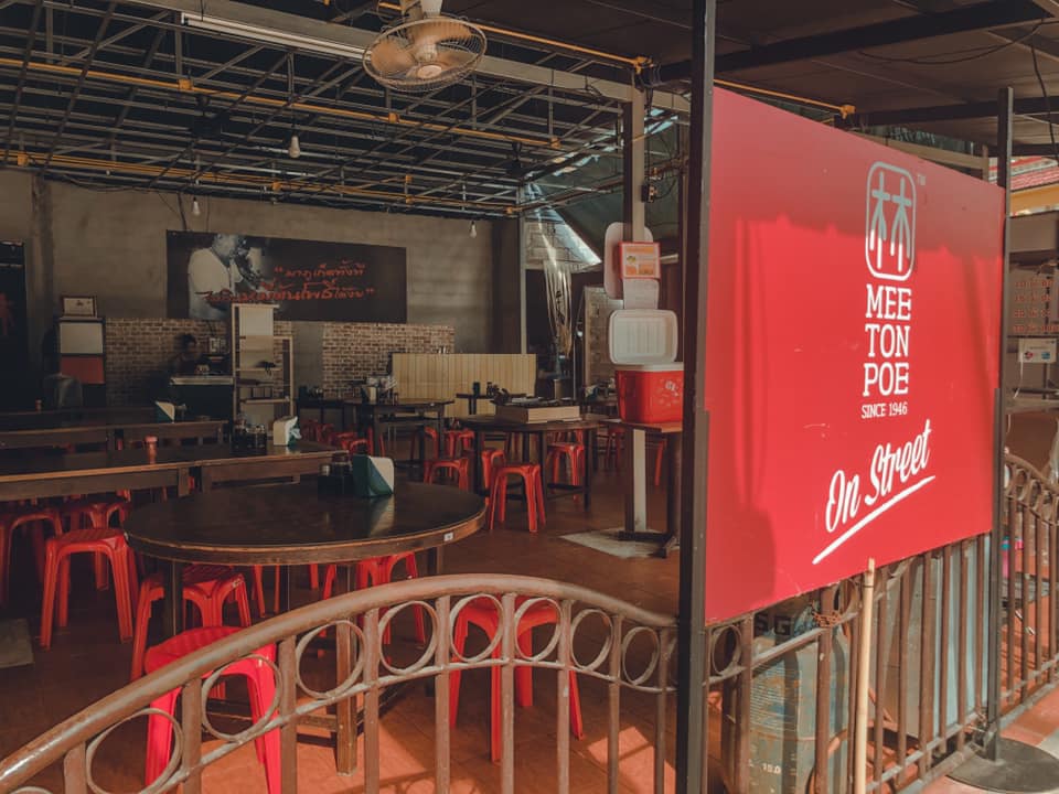 PHUKET TRAVEL GUIDE: Mee Ton Poe Hokkien Noodles