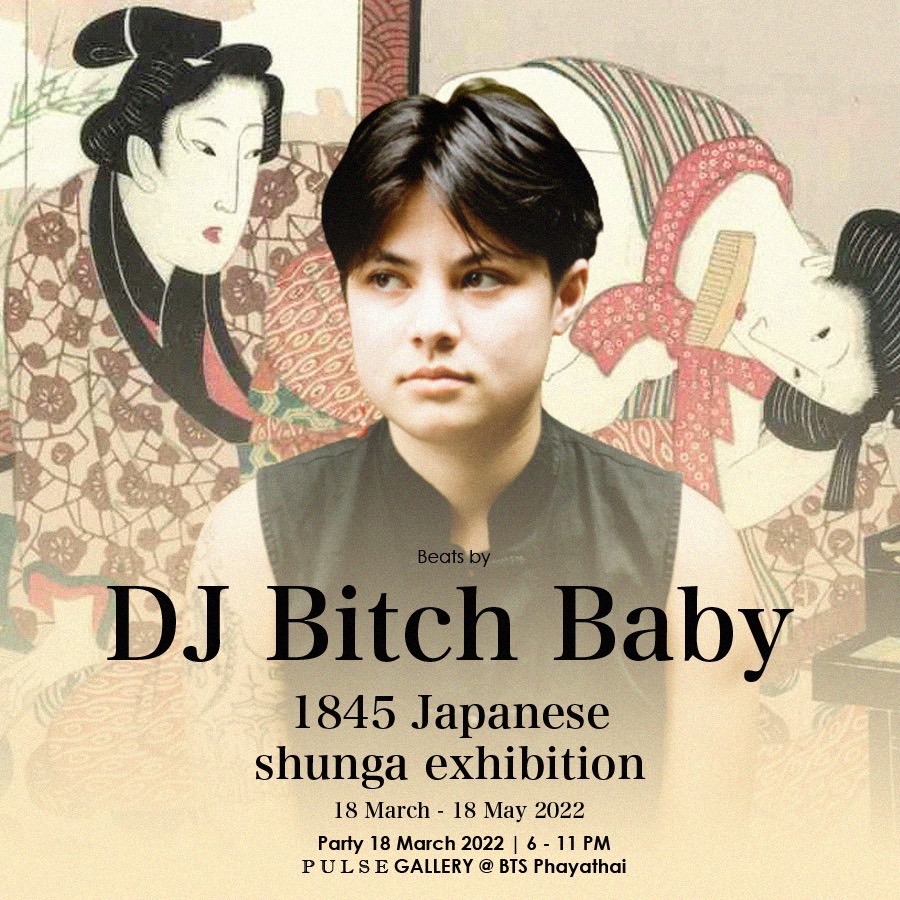 和エロティシズム　春画　SHUNGA: The Art in Japan Shunga： The Erotic Art of Japan 春画